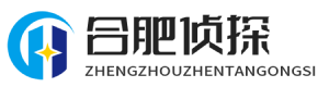 合肥偵探-合肥市私家偵探-合肥私人調(diào)查公司-合肥特固偵探社